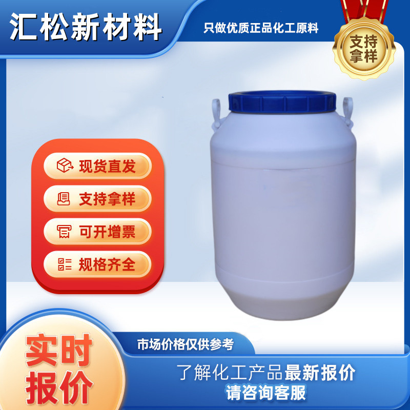 高效净洗剂POEA-15,椰油酰胺聚氧乙烯醚