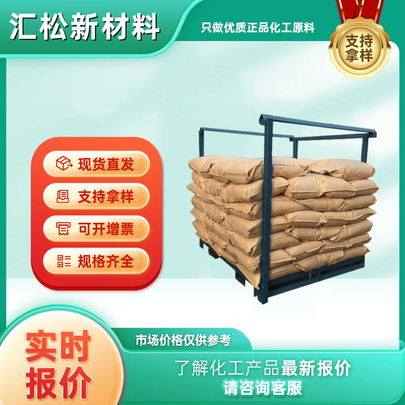  甲基烯丙基聚氧乙烯醚（又称改性聚醚—HPEG）